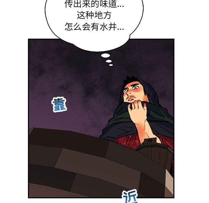 暴走漫画头像韩漫全集-第66话无删减无遮挡章节图片 