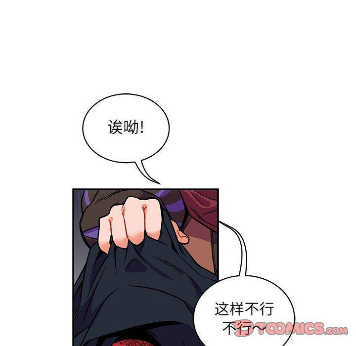 暴走漫画头像韩漫全集-第66话无删减无遮挡章节图片 