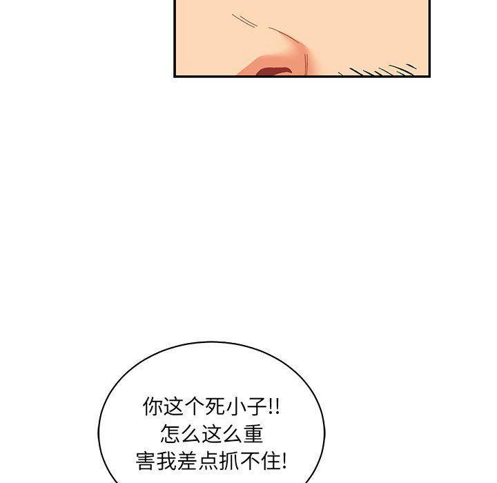 暴走漫画头像韩漫全集-第66话无删减无遮挡章节图片 