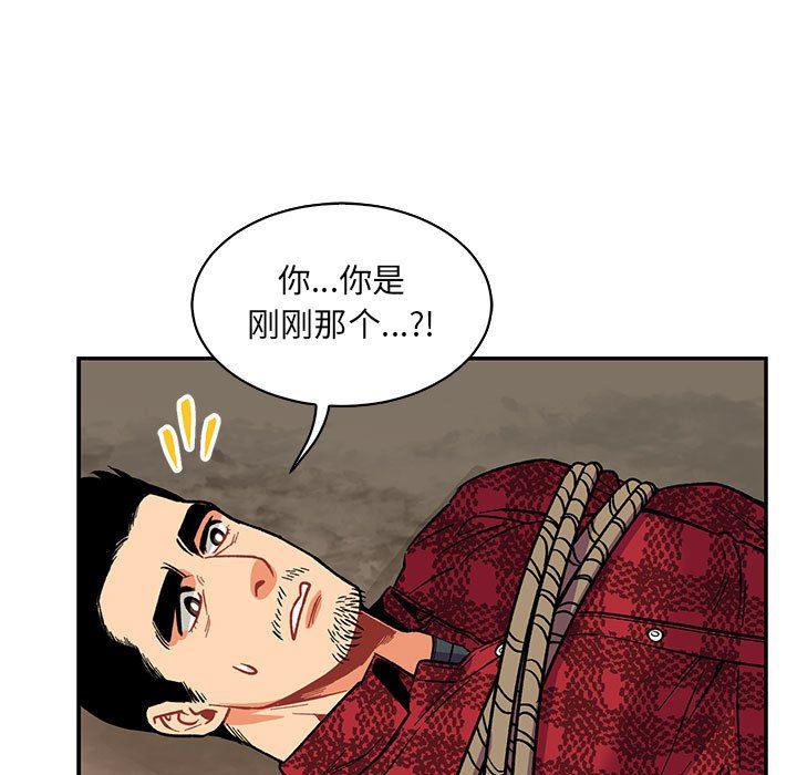 暴走漫画头像韩漫全集-第66话无删减无遮挡章节图片 
