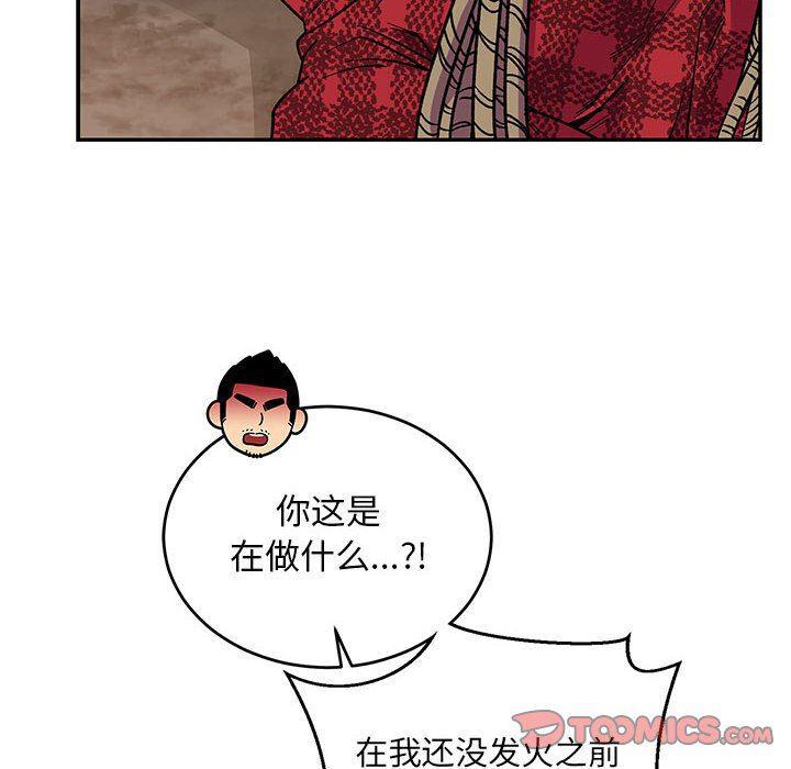 暴走漫画头像韩漫全集-第66话无删减无遮挡章节图片 