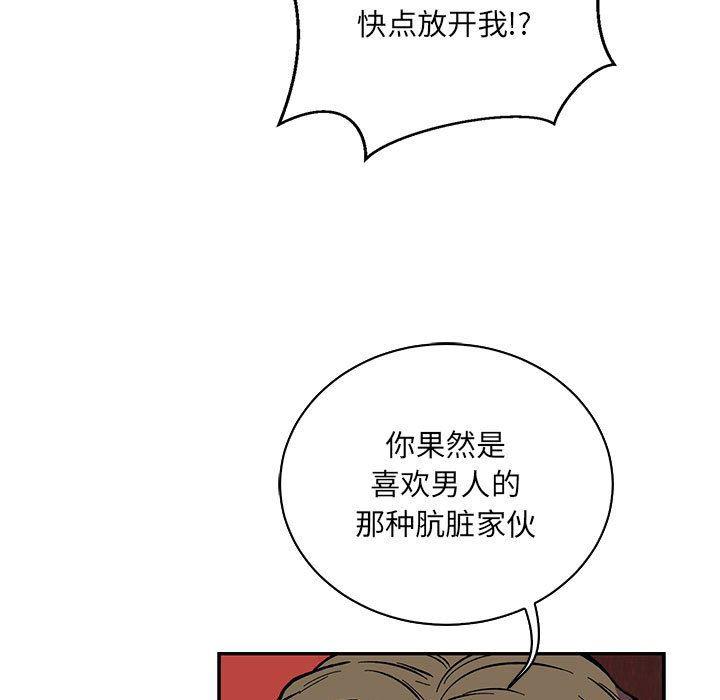 暴走漫画头像韩漫全集-第66话无删减无遮挡章节图片 