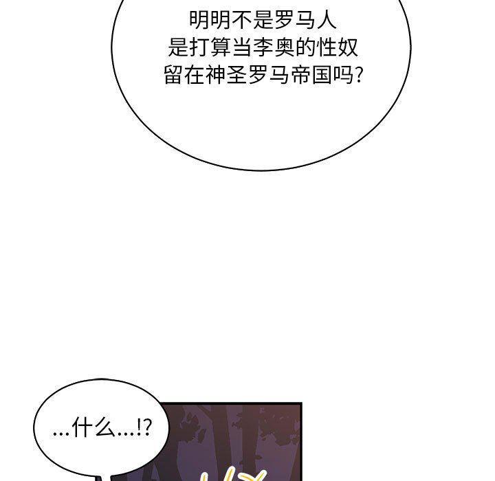 暴走漫画头像韩漫全集-第66话无删减无遮挡章节图片 