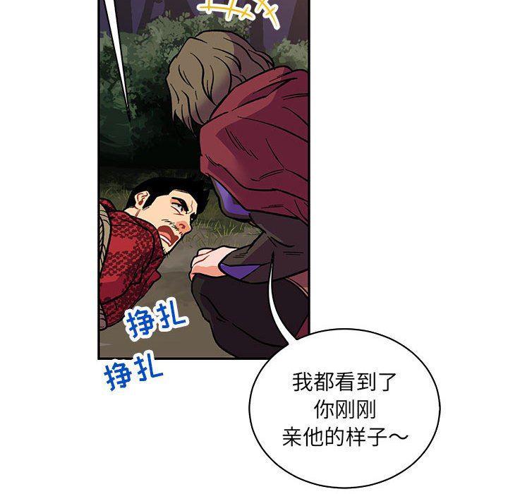 暴走漫画头像韩漫全集-第66话无删减无遮挡章节图片 