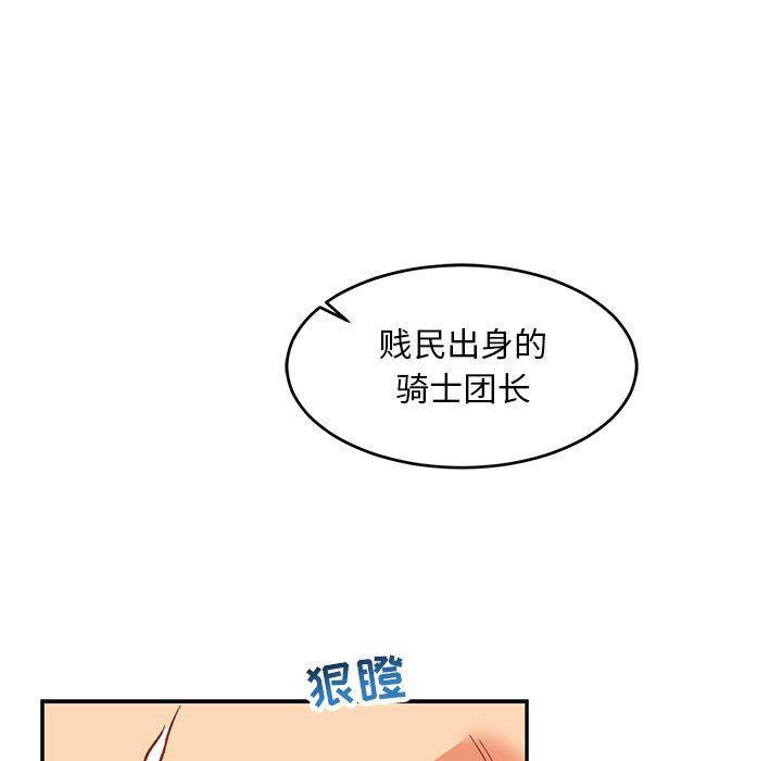 暴走漫画头像韩漫全集-第66话无删减无遮挡章节图片 