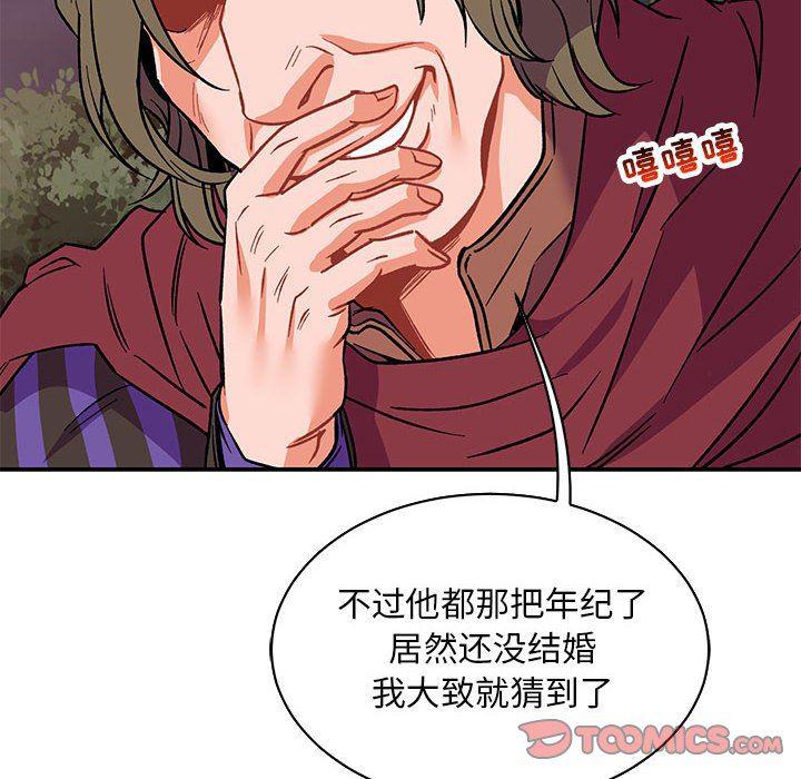 暴走漫画头像韩漫全集-第66话无删减无遮挡章节图片 