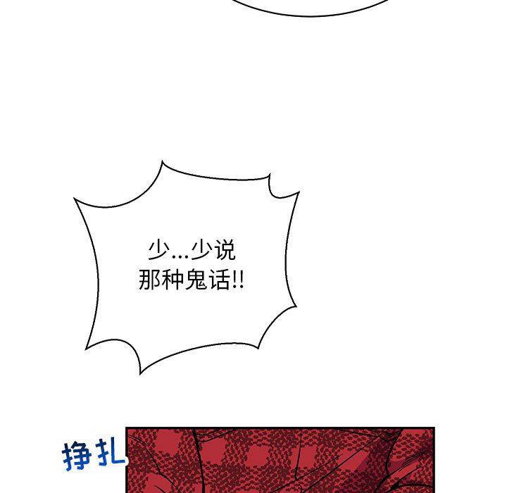 暴走漫画头像韩漫全集-第66话无删减无遮挡章节图片 
