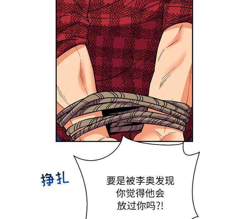 暴走漫画头像韩漫全集-第66话无删减无遮挡章节图片 