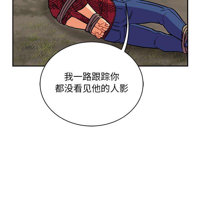 暴走漫画头像韩漫全集-第66话无删减无遮挡章节图片 