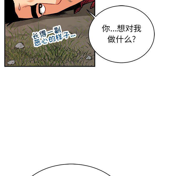 暴走漫画头像韩漫全集-第66话无删减无遮挡章节图片 