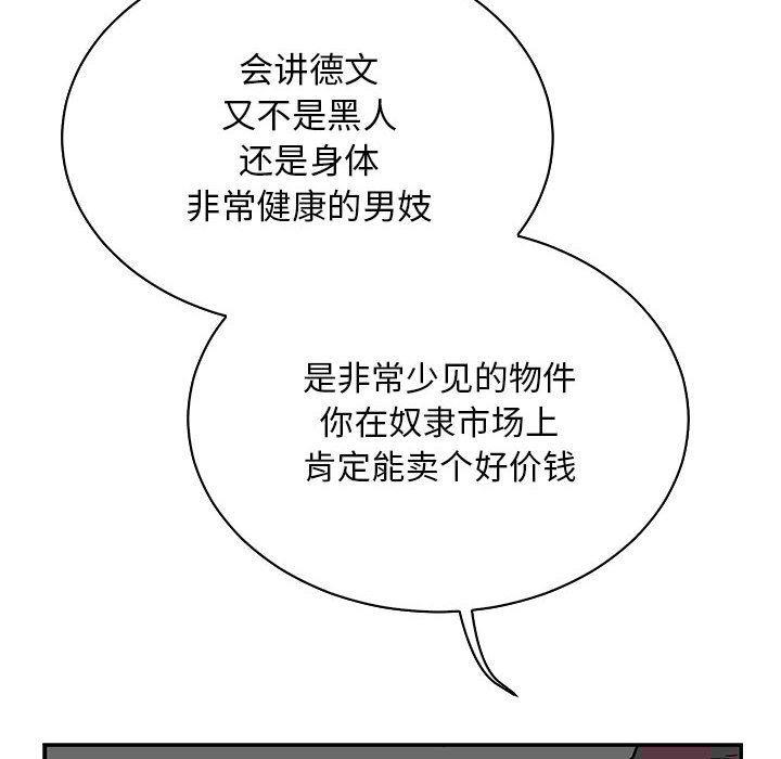 暴走漫画头像韩漫全集-第66话无删减无遮挡章节图片 
