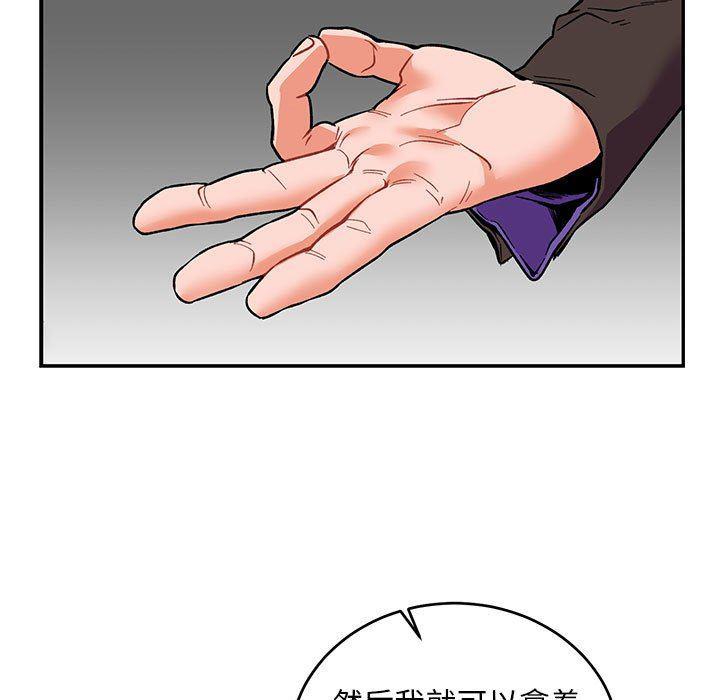 暴走漫画头像韩漫全集-第66话无删减无遮挡章节图片 