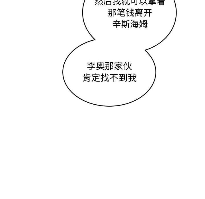 暴走漫画头像韩漫全集-第66话无删减无遮挡章节图片 