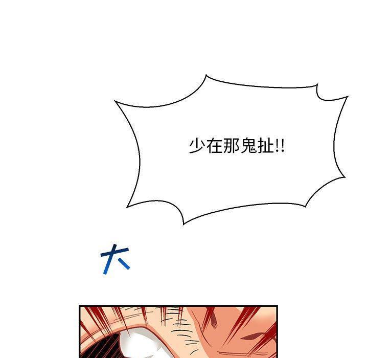 暴走漫画头像韩漫全集-第66话无删减无遮挡章节图片 