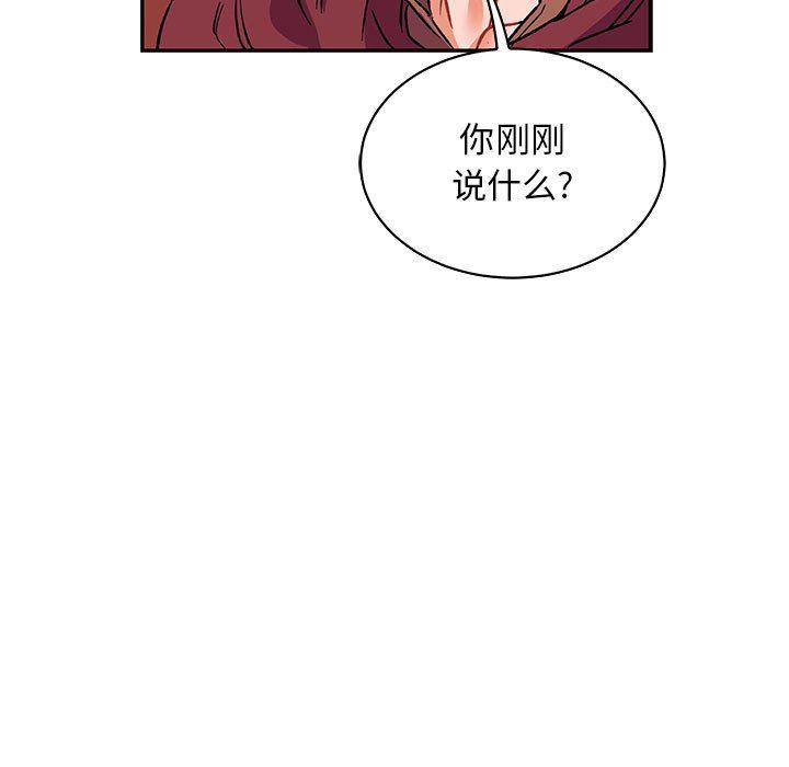 暴走漫画头像韩漫全集-第66话无删减无遮挡章节图片 