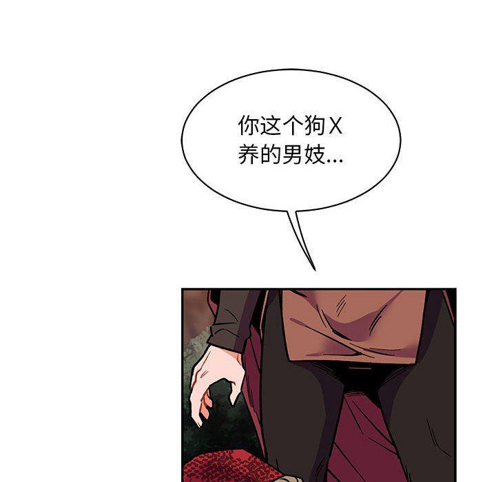 暴走漫画头像韩漫全集-第66话无删减无遮挡章节图片 