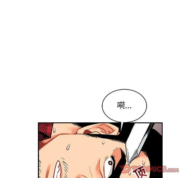 暴走漫画头像韩漫全集-第66话无删减无遮挡章节图片 