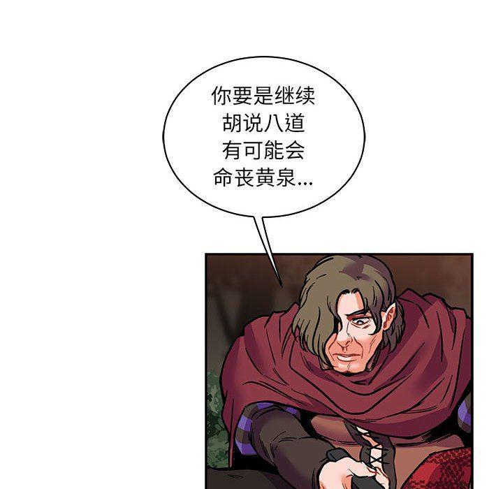 暴走漫画头像韩漫全集-第66话无删减无遮挡章节图片 