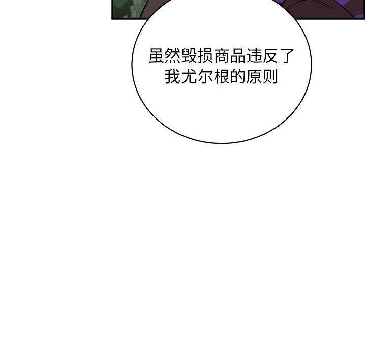 暴走漫画头像韩漫全集-第66话无删减无遮挡章节图片 