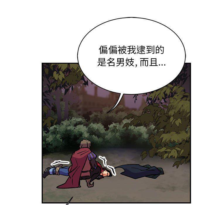 暴走漫画头像韩漫全集-第66话无删减无遮挡章节图片 