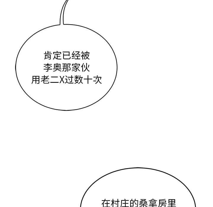 暴走漫画头像韩漫全集-第66话无删减无遮挡章节图片 