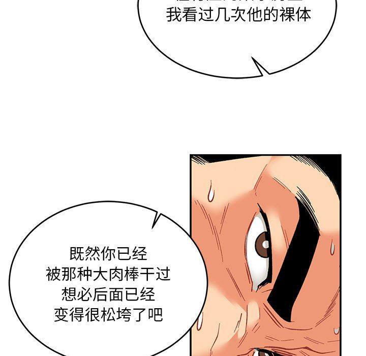 暴走漫画头像韩漫全集-第66话无删减无遮挡章节图片 