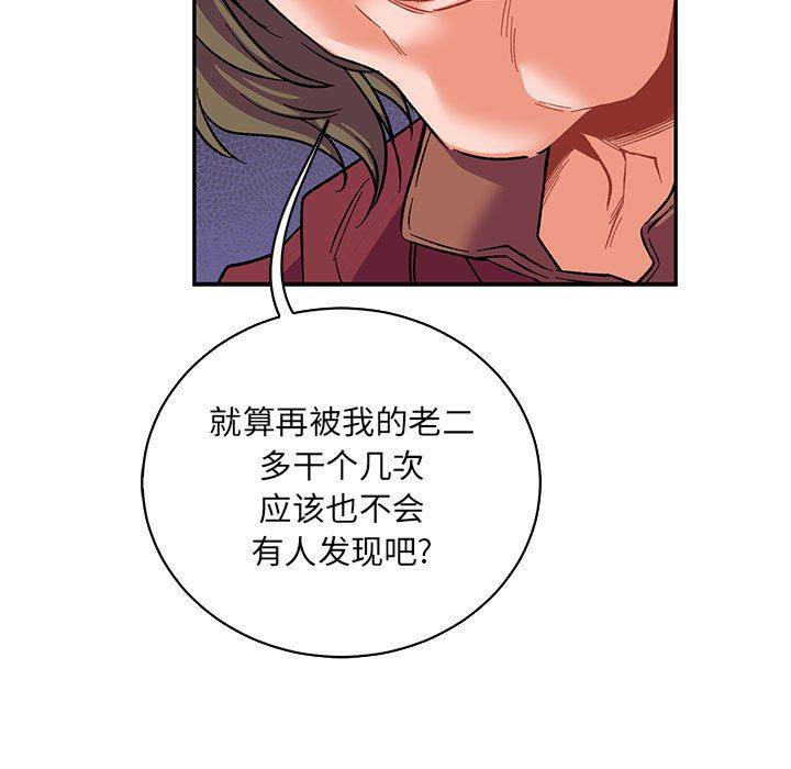 暴走漫画头像韩漫全集-第66话无删减无遮挡章节图片 