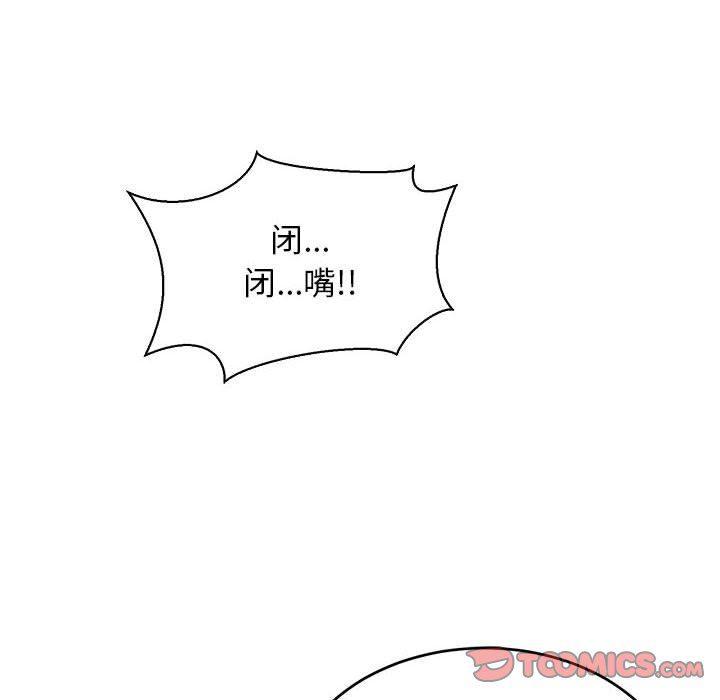 暴走漫画头像韩漫全集-第66话无删减无遮挡章节图片 