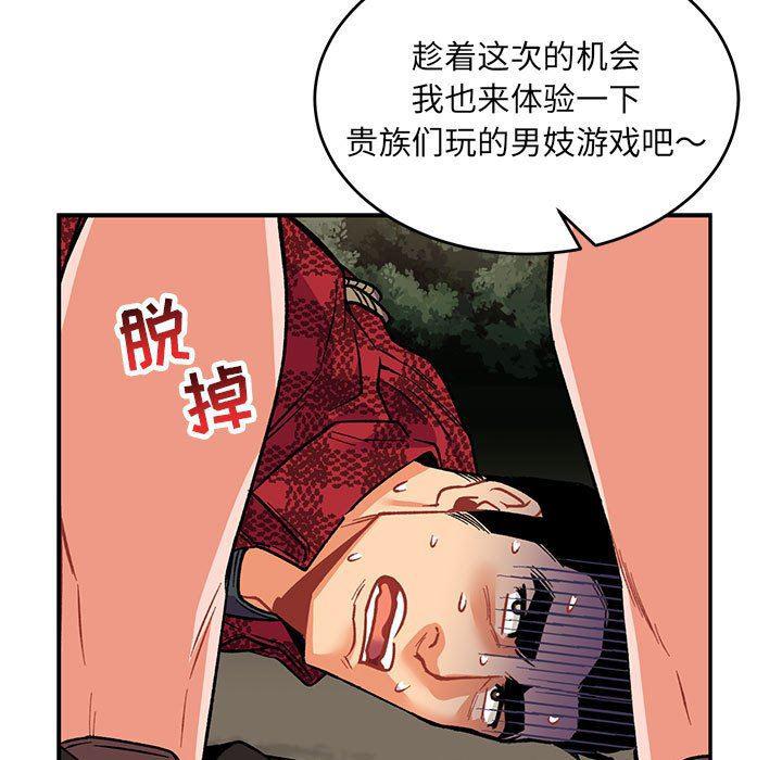 暴走漫画头像韩漫全集-第66话无删减无遮挡章节图片 
