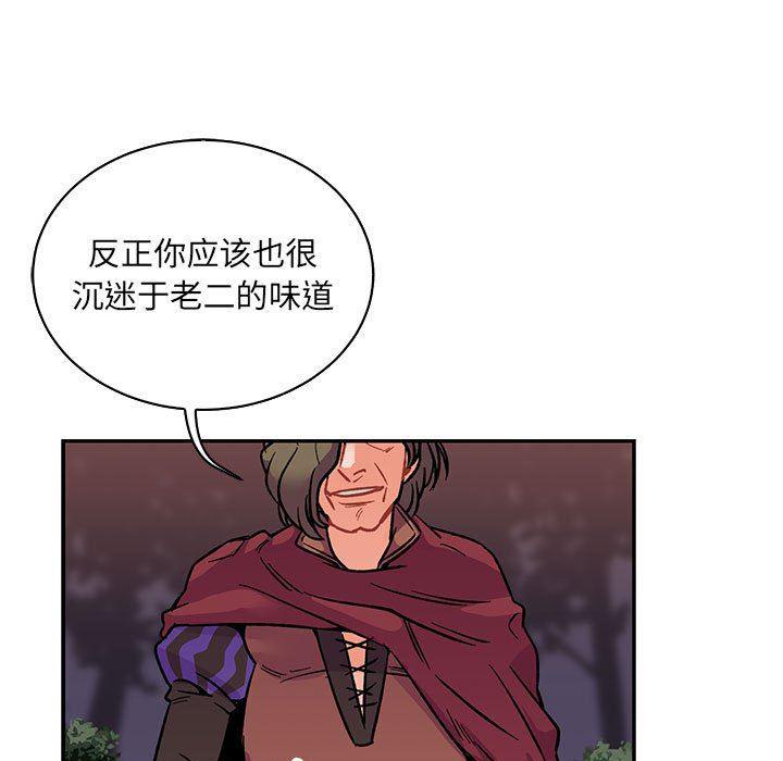暴走漫画头像韩漫全集-第66话无删减无遮挡章节图片 