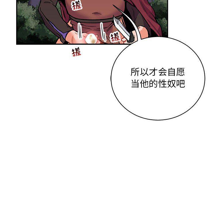 暴走漫画头像韩漫全集-第66话无删减无遮挡章节图片 