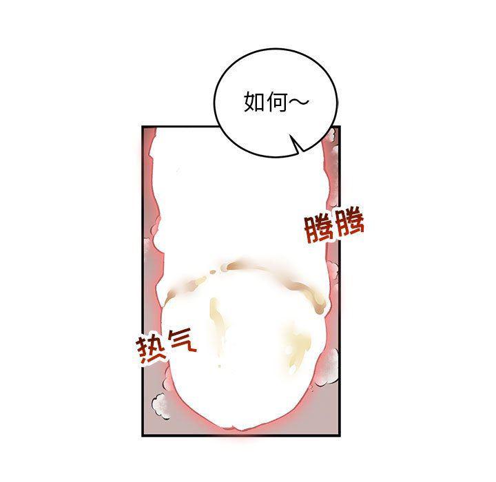暴走漫画头像韩漫全集-第66话无删减无遮挡章节图片 