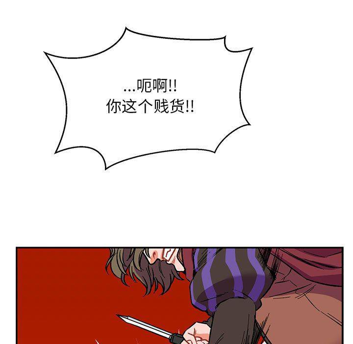 暴走漫画头像韩漫全集-第66话无删减无遮挡章节图片 