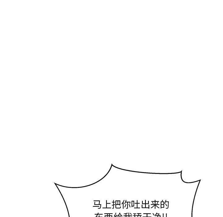 暴走漫画头像韩漫全集-第66话无删减无遮挡章节图片 