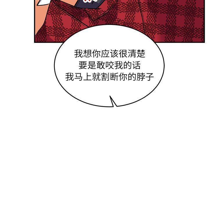 暴走漫画头像韩漫全集-第66话无删减无遮挡章节图片 