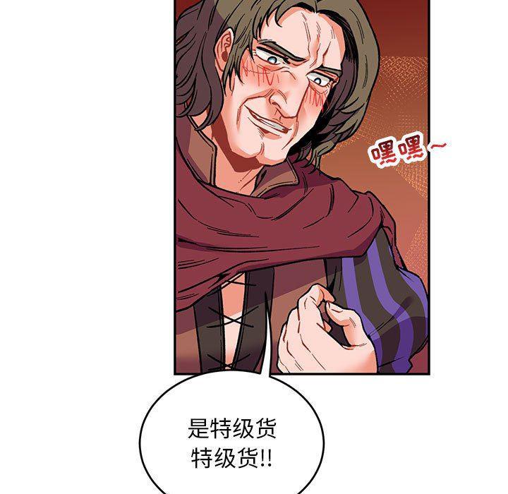 暴走漫画头像韩漫全集-第66话无删减无遮挡章节图片 