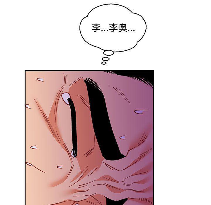 暴走漫画头像韩漫全集-第66话无删减无遮挡章节图片 