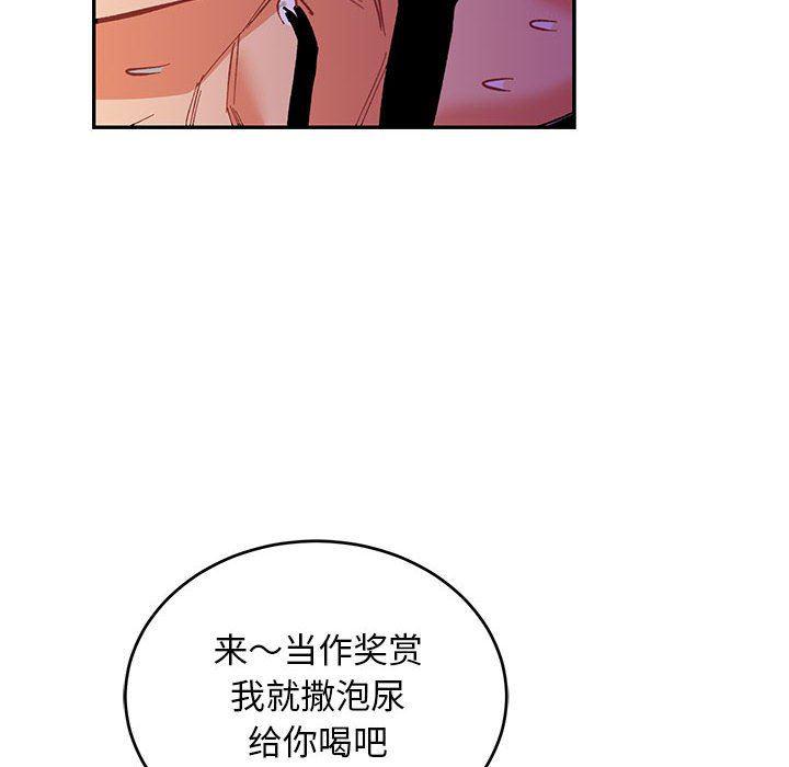 暴走漫画头像韩漫全集-第66话无删减无遮挡章节图片 