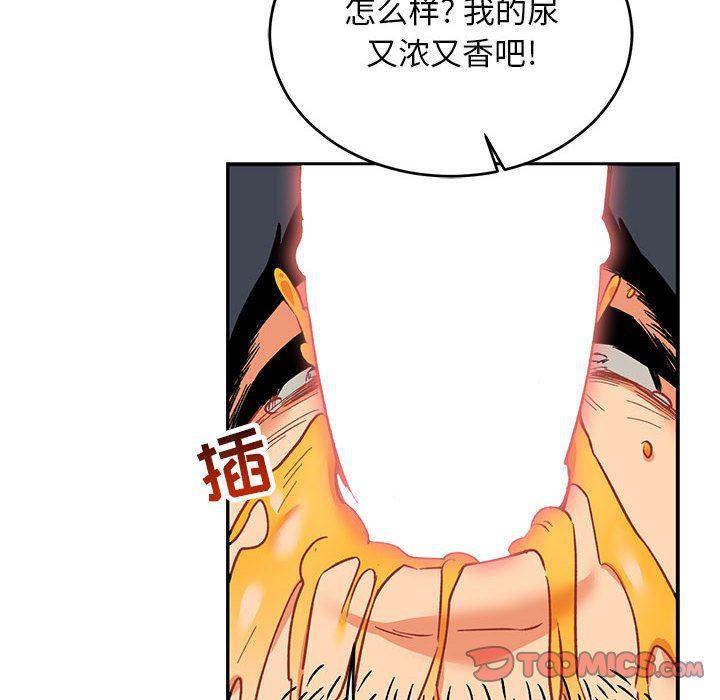 暴走漫画头像韩漫全集-第66话无删减无遮挡章节图片 