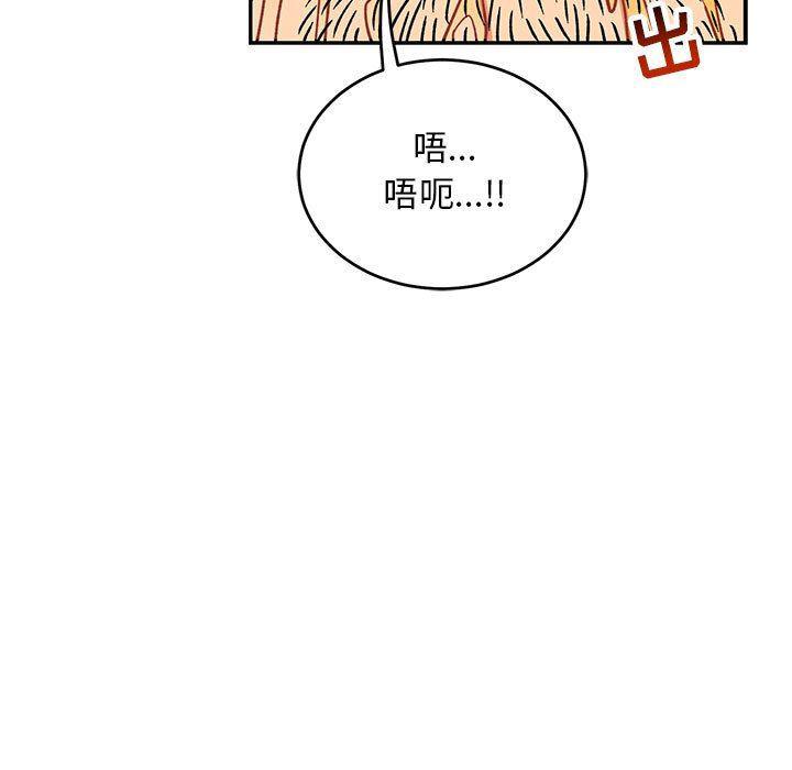 暴走漫画头像韩漫全集-第66话无删减无遮挡章节图片 