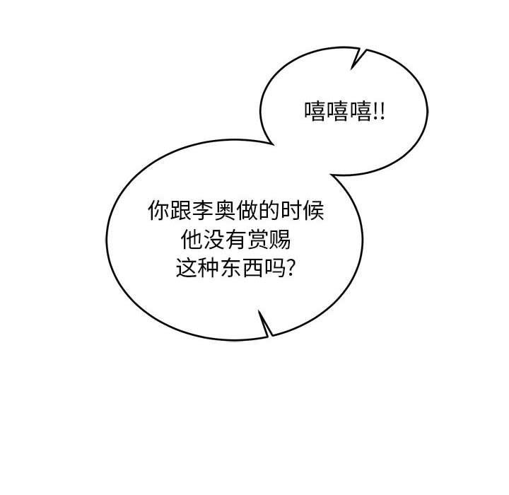 暴走漫画头像韩漫全集-第66话无删减无遮挡章节图片 