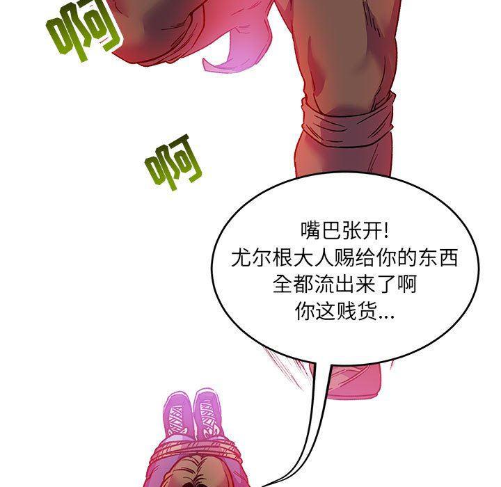 暴走漫画头像韩漫全集-第66话无删减无遮挡章节图片 