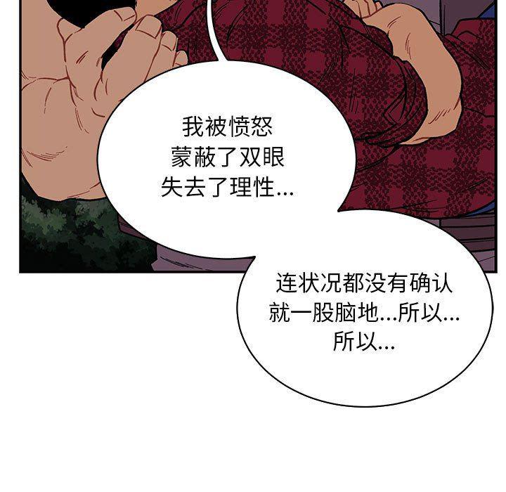 暴走漫画头像韩漫全集-第67话无删减无遮挡章节图片 