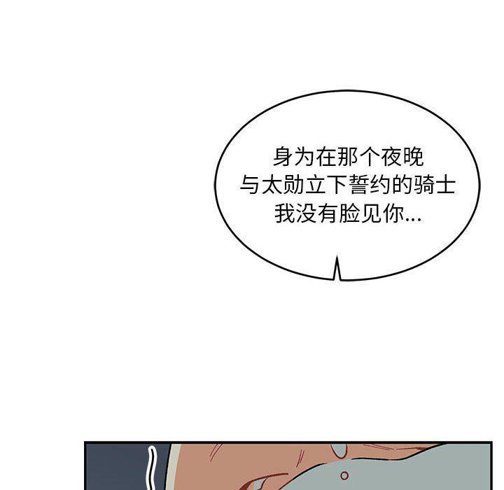暴走漫画头像韩漫全集-第67话无删减无遮挡章节图片 