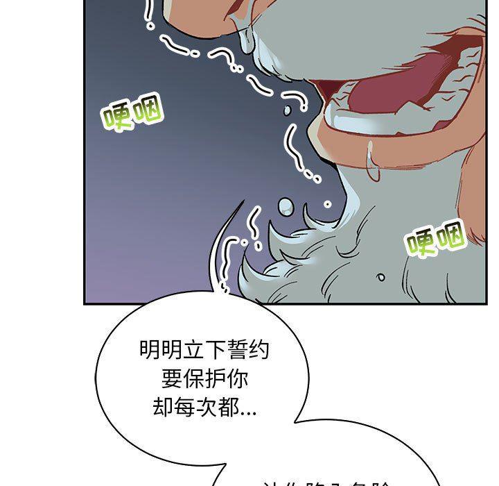暴走漫画头像韩漫全集-第67话无删减无遮挡章节图片 