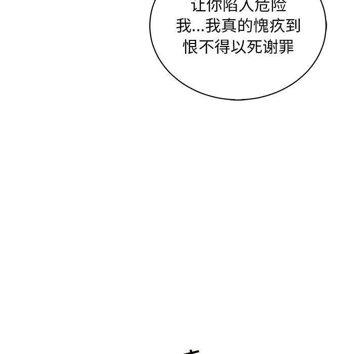 暴走漫画头像韩漫全集-第67话无删减无遮挡章节图片 