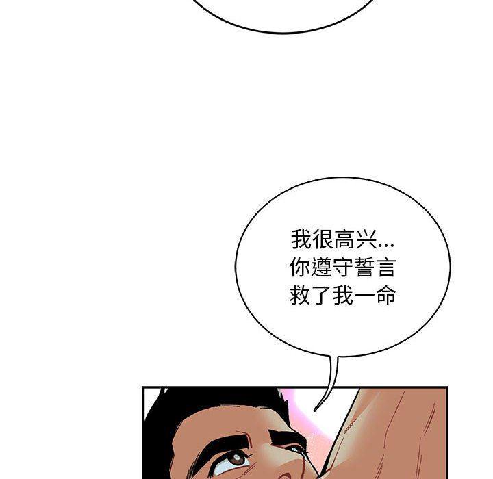 暴走漫画头像韩漫全集-第67话无删减无遮挡章节图片 