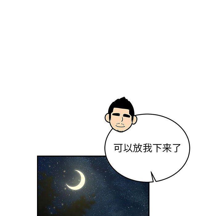 暴走漫画头像韩漫全集-第67话无删减无遮挡章节图片 