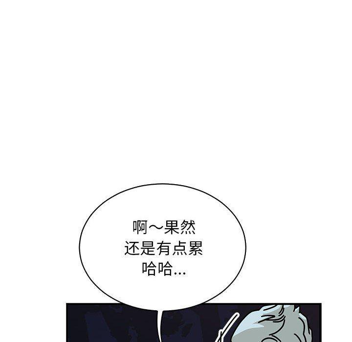 暴走漫画头像韩漫全集-第67话无删减无遮挡章节图片 