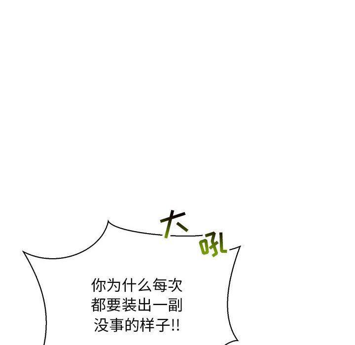 暴走漫画头像韩漫全集-第67话无删减无遮挡章节图片 